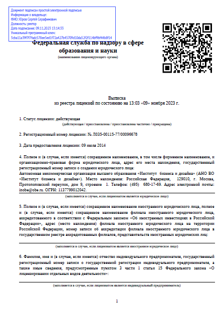 licence