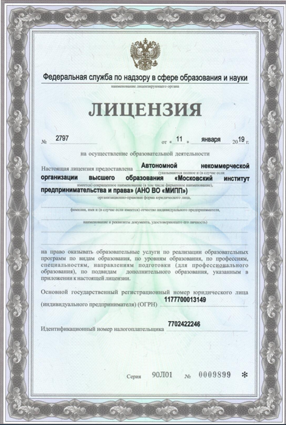licence